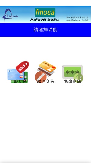 Airlink mPOS(D200)(圖1)-速報App