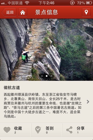 多趣杭州-TouchChina screenshot 3