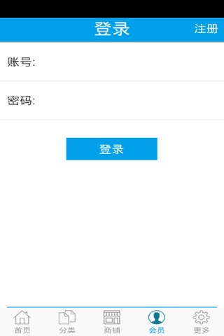 医药商城官方 screenshot 4