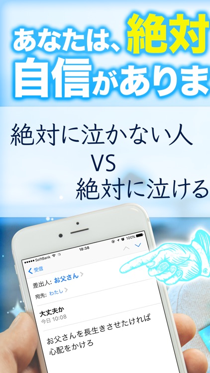 絶対に泣ける話 涙腺崩壊の感動はなし By Naoki Sawada