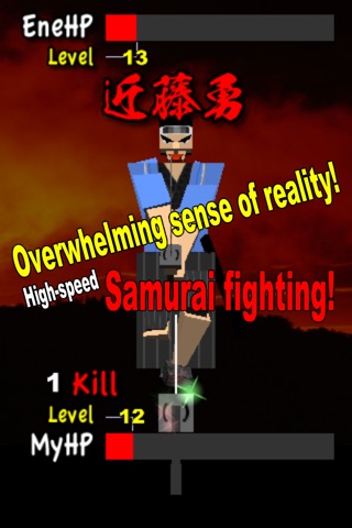 Samurai DNA screenshot 2