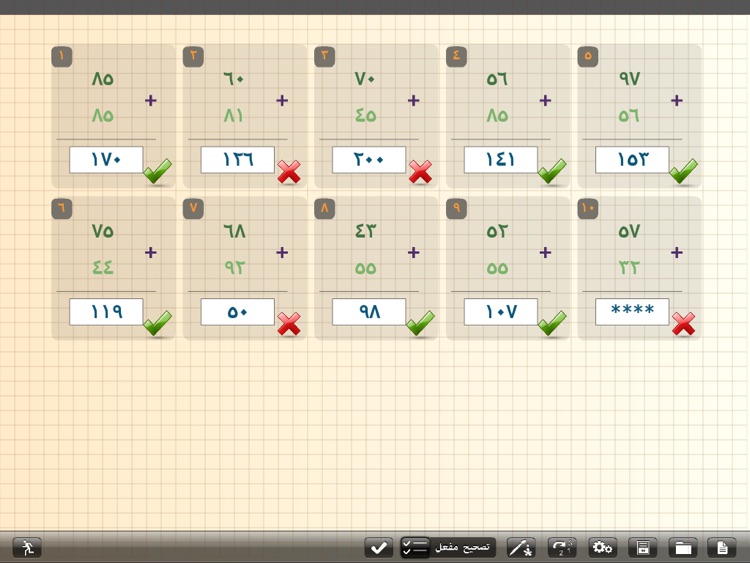 أوراق عمل العمليات الحسابية screenshot-4