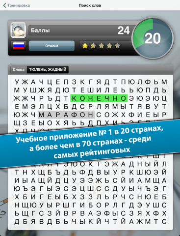 Скриншот из Reading Trainer