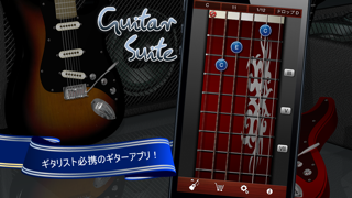 Guitar Suite - メトロノーム... screenshot1