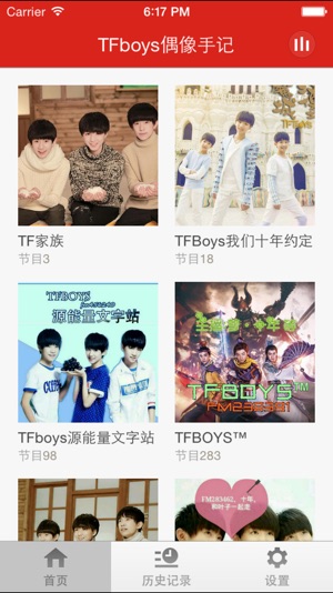 TFboys偶像手记-三小只成长日记十年约定四叶草