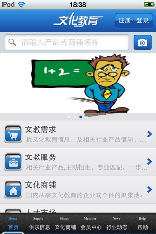 中国文化教育平台 screenshot 3