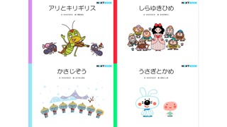 中川ひろたかの名作おはなし絵本 １５本ギフトパックのおすすめ画像5