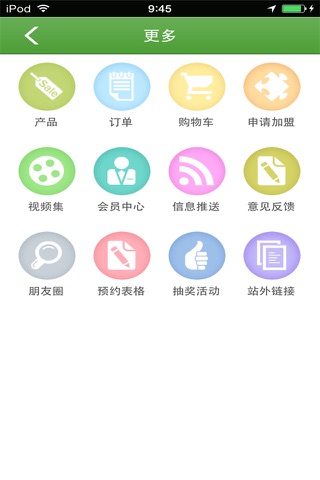 广东特产网 screenshot 4