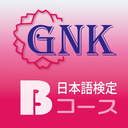 GNK Life and Business Style Japanease Language Test (Course B) icon