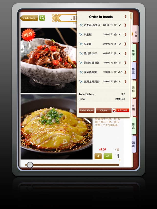 LetsOrder(圖5)-速報App