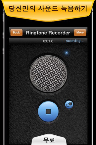 Ringtone! screenshot 4