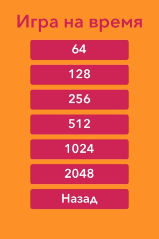 FAST 2048 screenshot 3