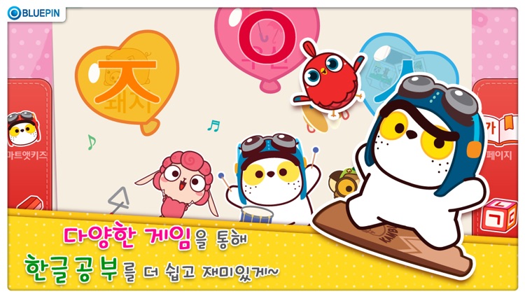 KAMBU Hangul Games screenshot-3