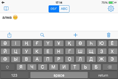KazKeyboard for iOS 8 & iOS 7 - Kazakh Keyboard for iPhone and iPad screenshot 3