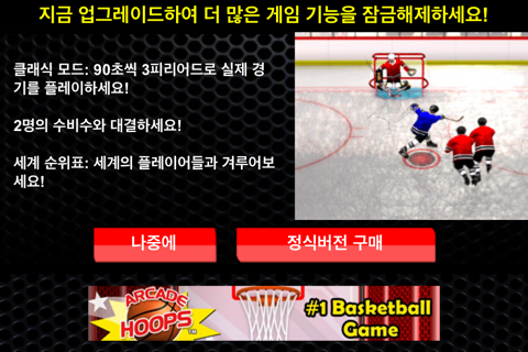 Slapshot Frenzy™ Ice Hockey Free screenshot 4