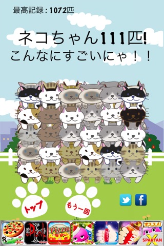 Cat Wall screenshot 4
