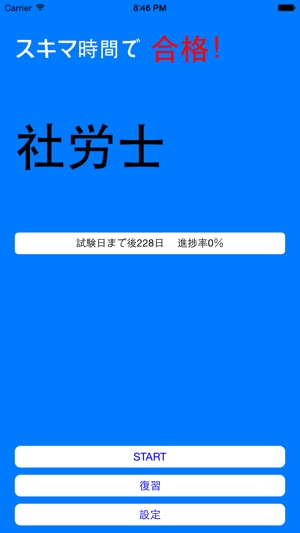 貸金 業務 取扱 主任 者 合格 率