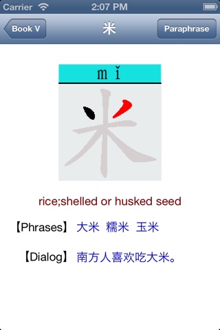 Chinese Characters screenshot 3