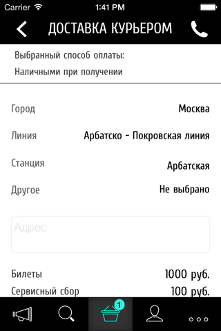 Musicafisha - афиша концертов screenshot 4