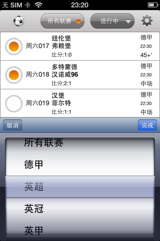 竞彩网 screenshot 4