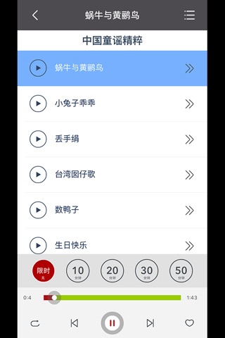 宝宝儿歌故事大全 screenshot 3