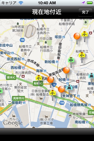 学校・検索 screenshot 2