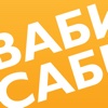 ВАБИ САБИ