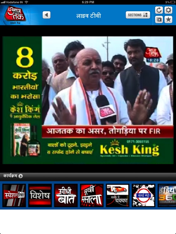 Aaj Tak HD