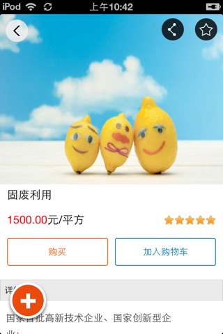 中国固废利用网 screenshot 3