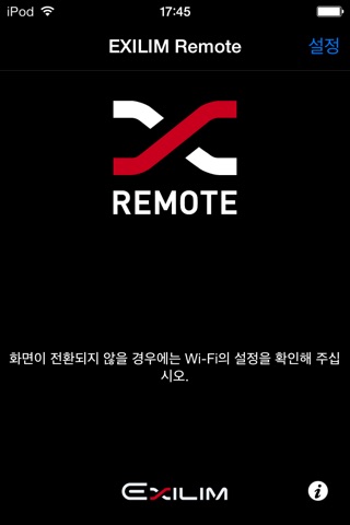 EXILIM Remote screenshot 3