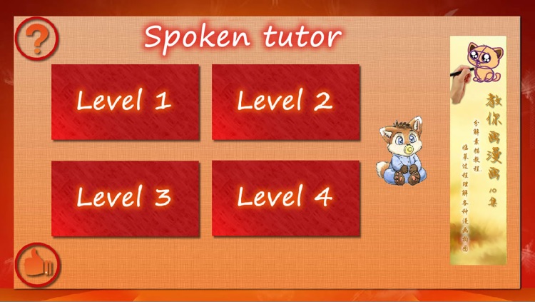 Spoken tutor V2