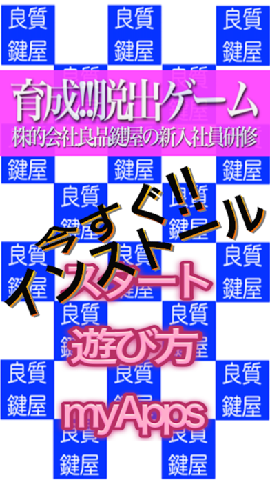 大人気無料げーむアプリ ~新感覚簡単脱出ゲーム~ 育成もOKのおすすめ画像3