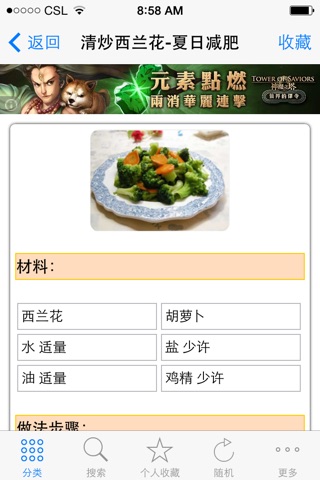 健康减肥食谱大全HD screenshot 3