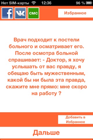 Камеди Words screenshot 2