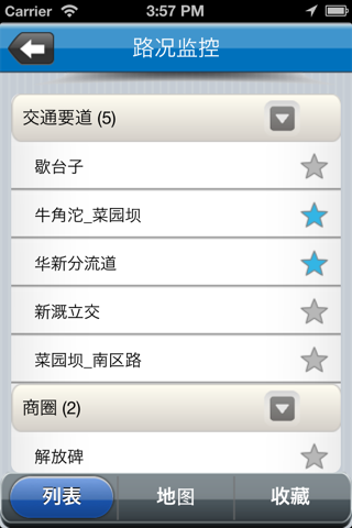 路路通 screenshot 2