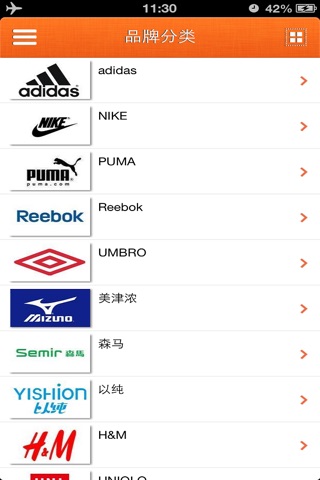 中国品牌网 screenshot 3