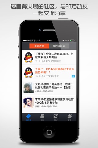 别忘运动 screenshot 2