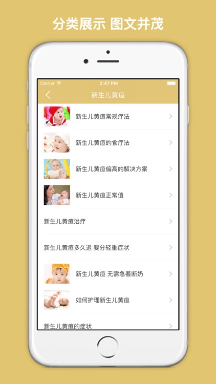 新生儿健康护理手册 - 新手父母必学的婴儿护理百科教学大全! screenshot-3