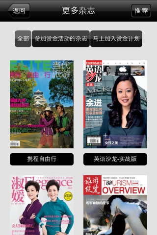 《新商务周刊HD》 screenshot 4