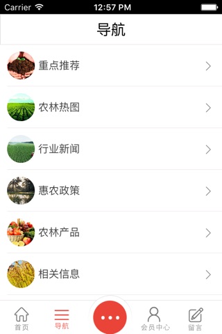 中国农林信息网 screenshot 3