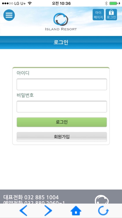 아일랜드리조트