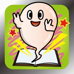 Telecharger ボイス付き動く絵本 おばけちゃんのしゃしん Pour Iphone Sur L App Store Education