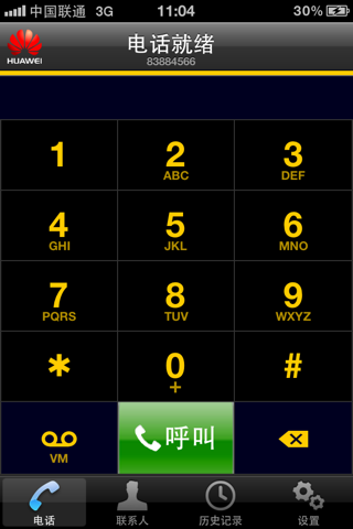 HUAWEI VC100 for iPhone screenshot 3