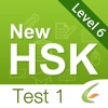 HSK Test Level 6-Test 1
