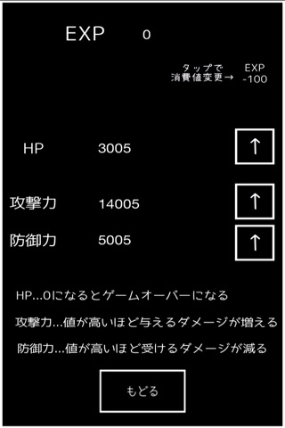 12の魔王 screenshot 4