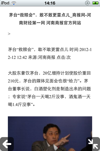 河南商报全媒体 screenshot 2