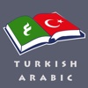 TurkishDic : Arabic Pro