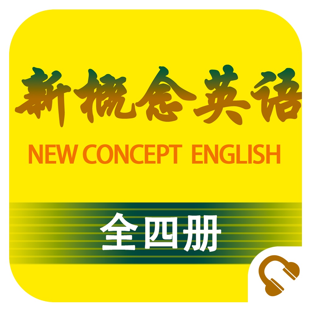 新概念英语:学习英语好帮手 icon