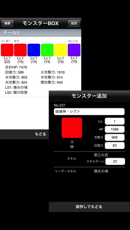 超キング降臨攻略 理想のパーティで降臨バトル forパズドラ