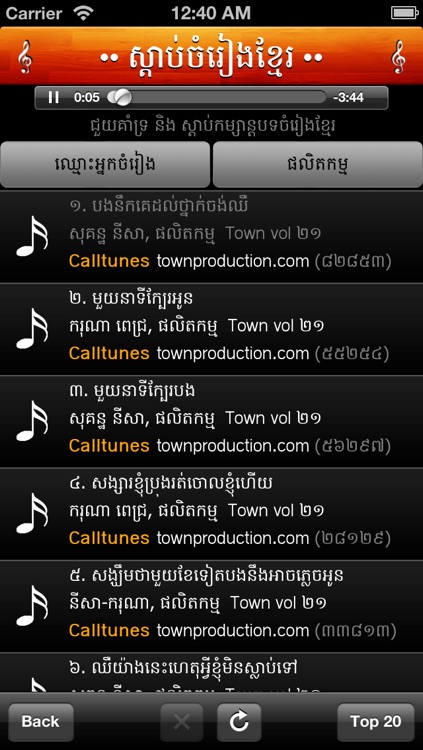 Khmer Song